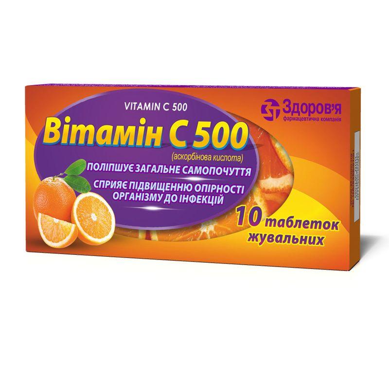 Вітамін С 500, табл. жувальні №10х1 у блістерах в коробці